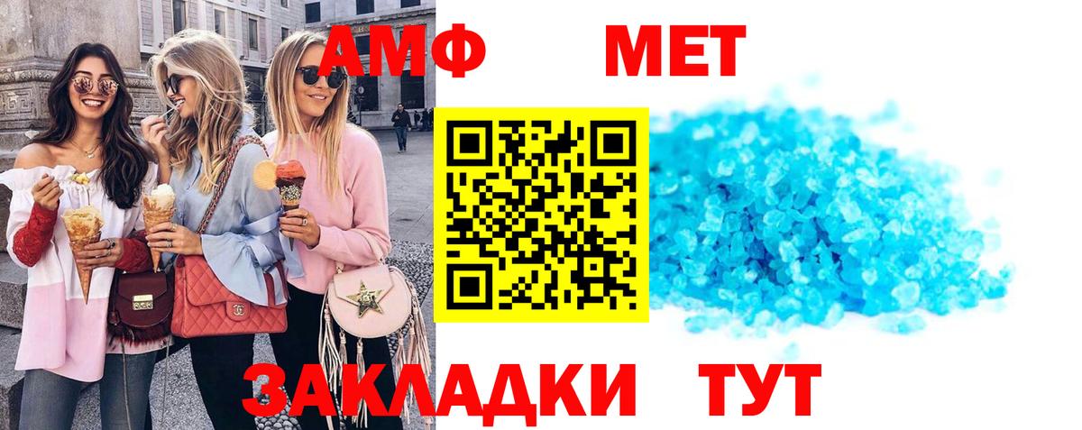 Amphetamine 97% Зеленогорск