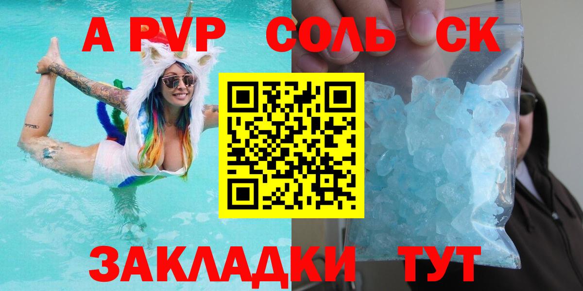 A PVP крисы CK Зеленогорск