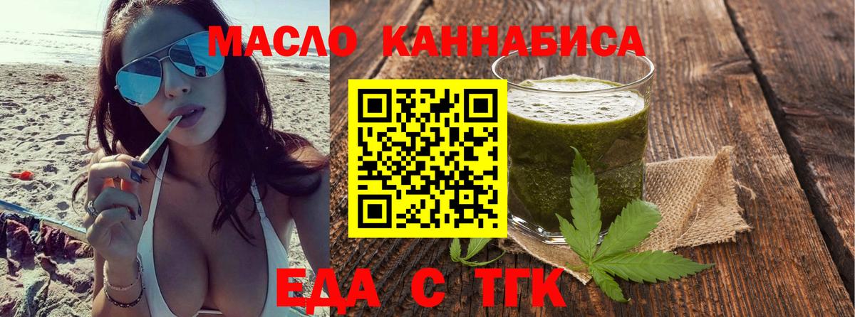 Cannafood марихуана  Вход с VPN  Зеленогорск 
