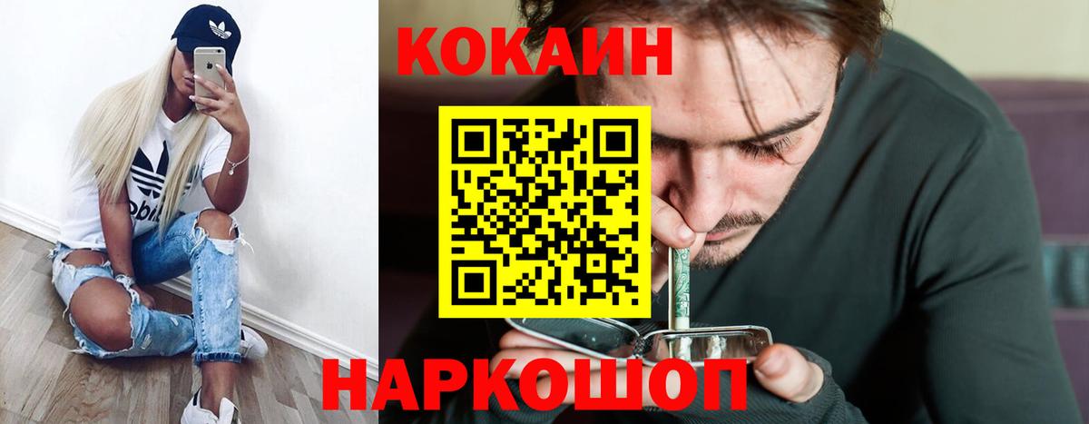 COCAIN 97% Зеленогорск