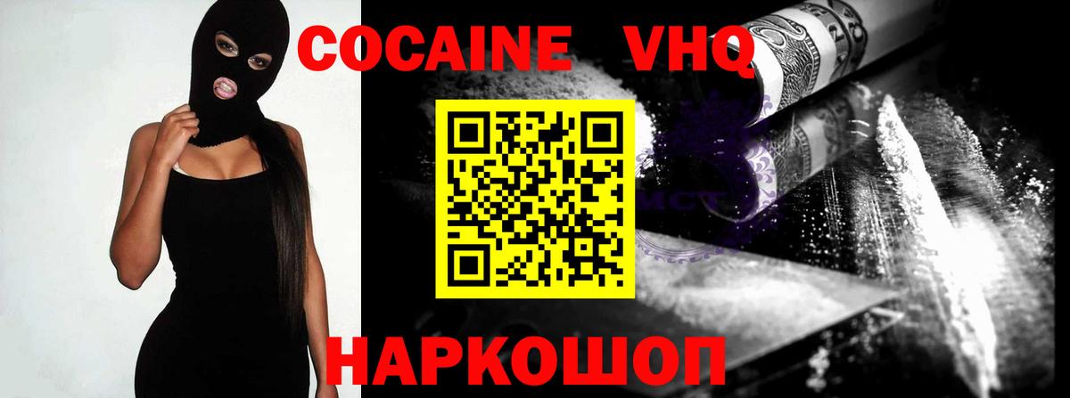 Кокаин Fish Scale  Вход с VPN  Зеленогорск  Кокаин FishScale 