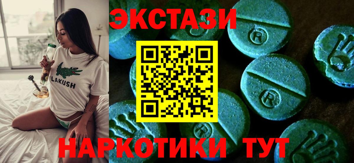 Зеленогорск  ЭКСТАЗИ Cube  Вход с VPN  Экстази  Ecstasy 280 MDMA 