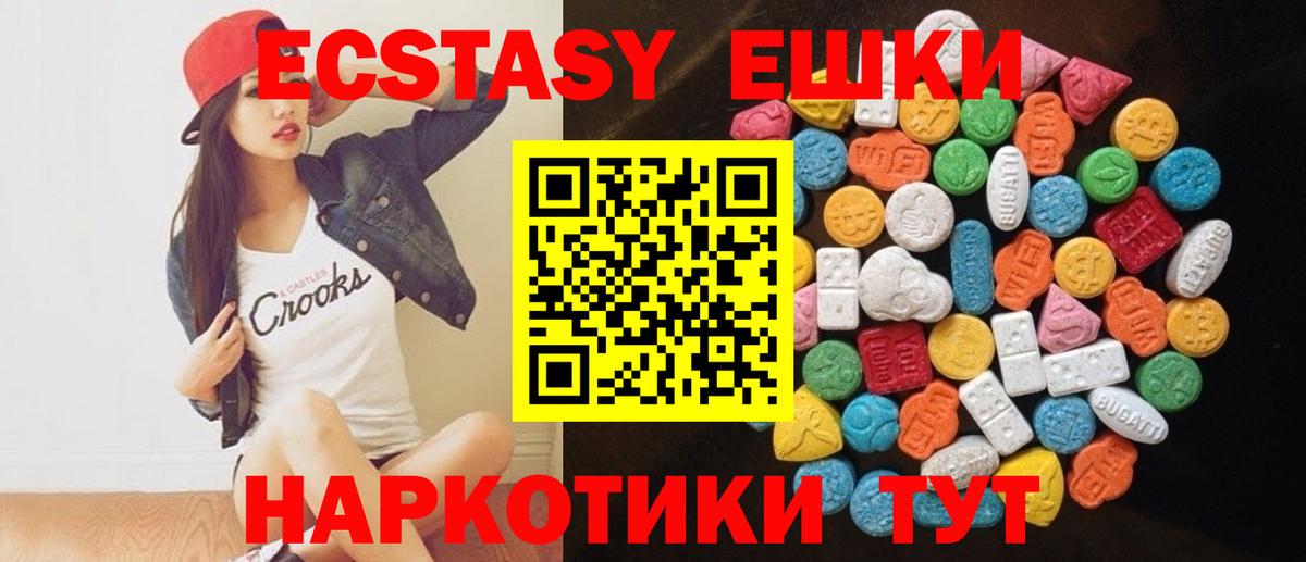 Экстази 99% Зеленогорск
