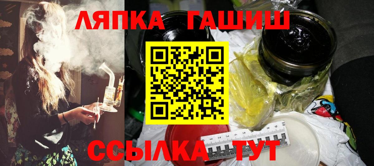 Зеленогорск  ГАШИШ VHQ  ГАШ  ГАШ ice o lator  Вход с VPN 