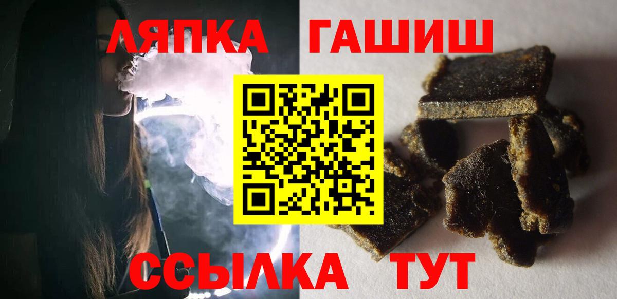 ГАШ ice o lator Зеленогорск