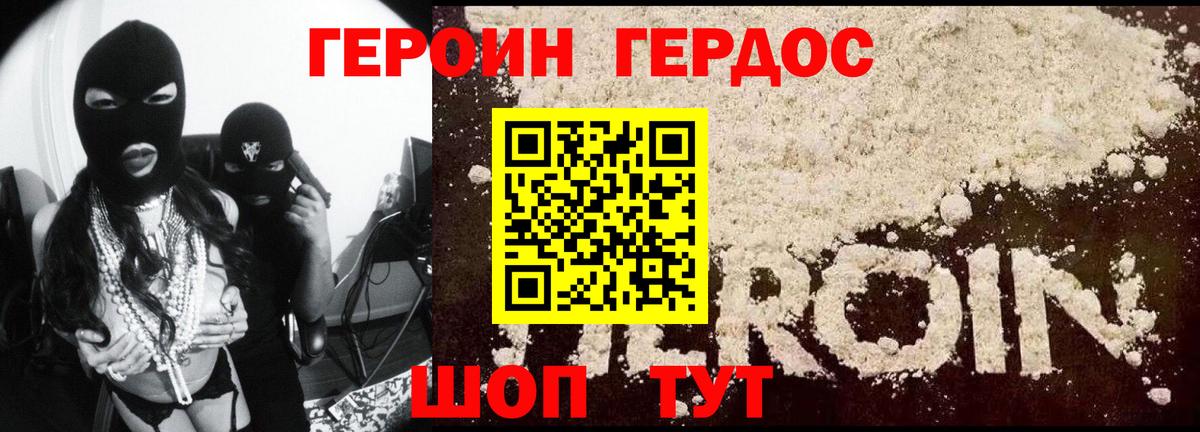 Зеленогорск  ГЕРОИН белый  Вход с VPN 
