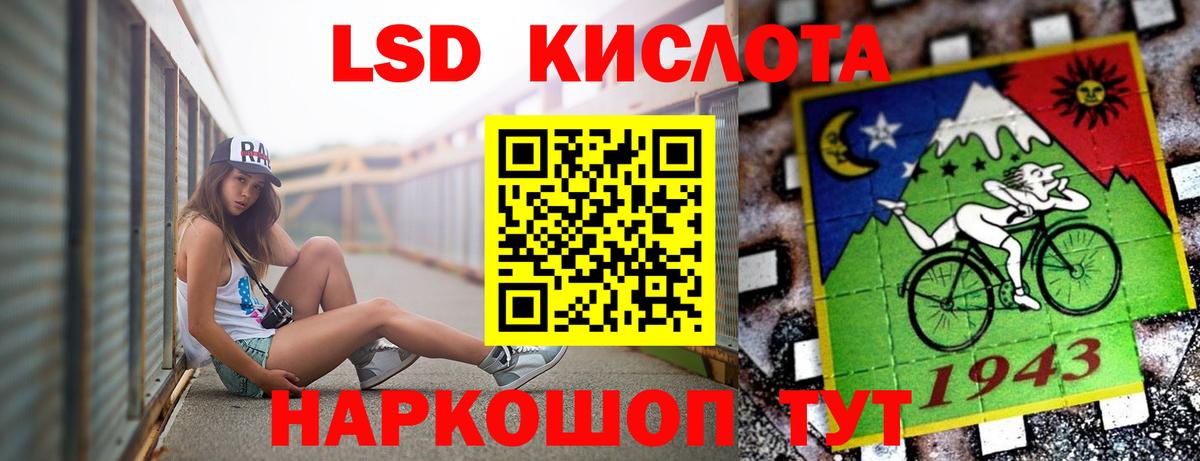 Лсд 25 экстази ecstasy Зеленогорск