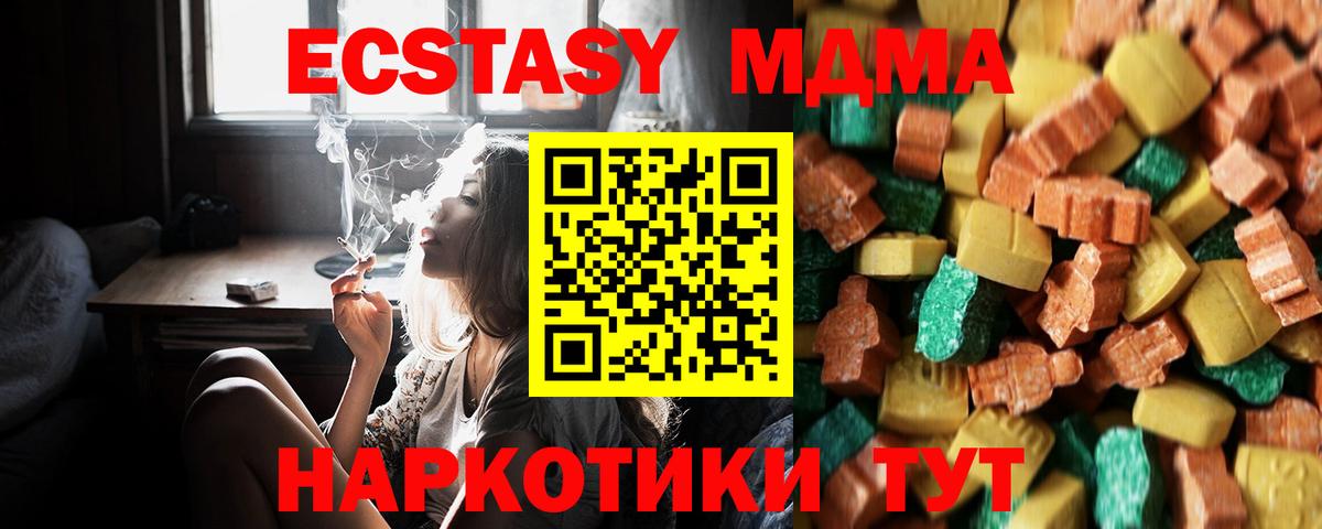 MDMA  Вход с VPN  Зеленогорск  МДМА crystal 