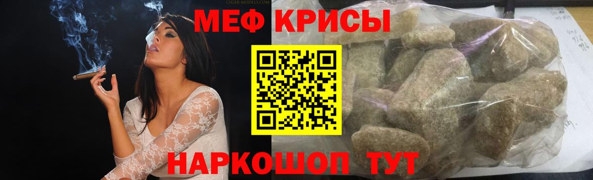 Зеленогорск  МЕФ  Вход с VPN  Мефедрон mephedrone  МЯУ-МЯУ мука 