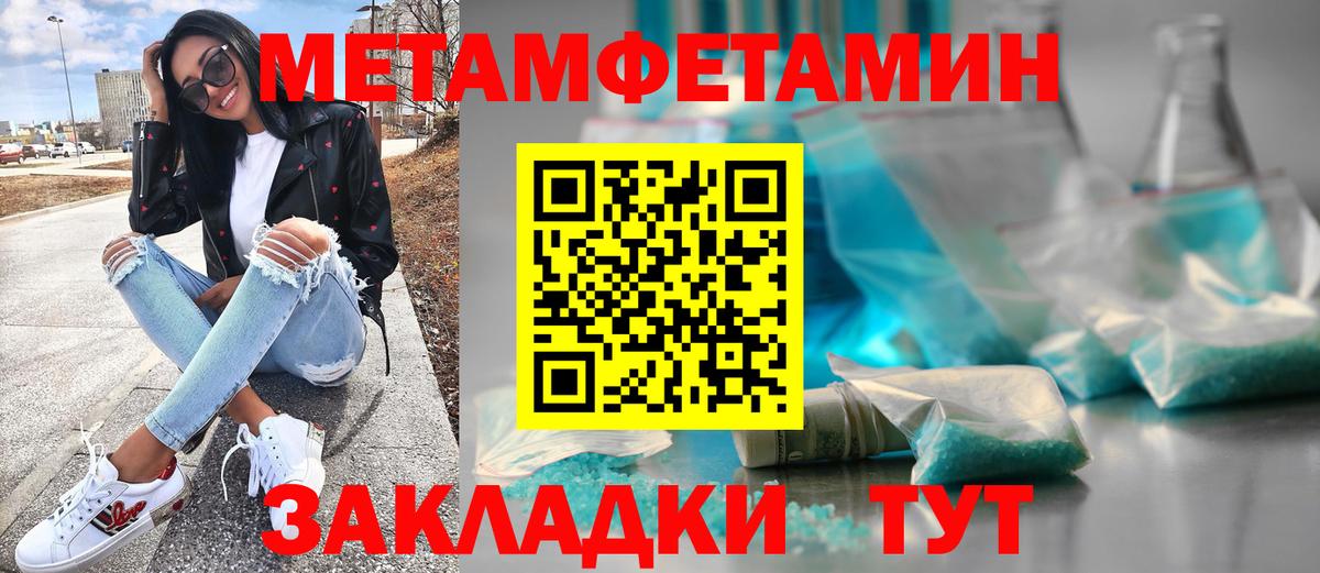 МЕТАМФЕТАМИН  Метамфетамин кристалл  Метамфетамин кристалл  Вход с VPN  Зеленогорск 