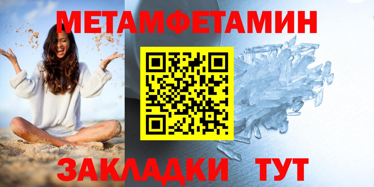 МЕТАМФЕТАМИН Декстрометамфетамин 99.9% Зеленогорск